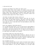 KCC실리콘 본사 구매팀 신입사원 자기소개서-4