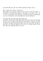KCC실리콘 본사 구매팀 신입사원 자기소개서-5