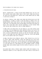 이노션 웹서비스 기획운영 (글로벌 자동차) 자기소개서-2