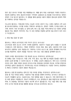 이노션 웹서비스 기획운영 (글로벌 자동차) 자기소개서-3