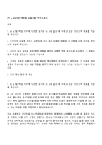 KT is 2025년 재무팀 신입사원 자기소개서-1