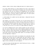 KT is 2025년 재무팀 신입사원 자기소개서-2