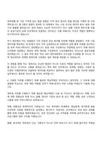KT is 2025년 재무팀 신입사원 자기소개서-3