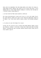 KT is 2025년 재무팀 신입사원 자기소개서-5