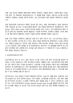 숭실대학교 2025년 신입직원(전산직) 자기소개서-2