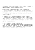 숭실대학교 2025년 신입직원(전산직) 자기소개서-4