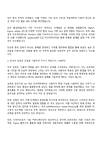 LS ELECTRIC 2025년 AX 직무 자기소개서-2