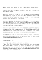 LS ELECTRIC 2025년 AX 직무 자기소개서-3