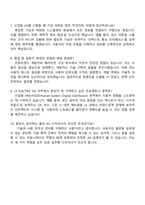 LS ELECTRIC 2025년 AX 직무 자기소개서-4