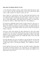 KT&G 2025년 신입사원(6급) 경영지원 자기소개서-1