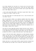 KT&G 2025년 신입사원(6급) 경영지원 자기소개서-2