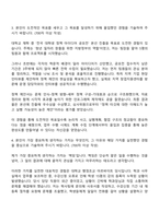 KT&G 2025년 신입사원(6급) 경영지원 자기소개서-3