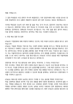 KT&G 2025년 신입사원(6급) 경영지원 자기소개서-4