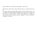 KT&G 2025년 신입사원(6급) 경영지원 자기소개서-5
