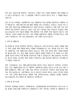 DIG에어가스 [사업기획] 자기소개서 자소서 및 면접질문-2