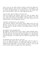 DIG에어가스 [사업기획] 자기소개서 자소서 및 면접질문-4