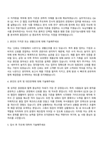녹십자웰빙 품질(경력) 자기소개서 지원서-2
