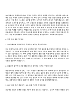 녹십자웰빙 품질(경력) 자기소개서 지원서-3