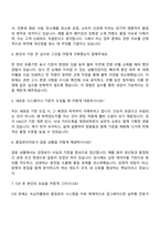 녹십자웰빙 품질(경력) 자기소개서 지원서-4
