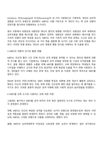성격분석을 하는 MBTI와 같은 측정도구만으로 개인의 성격을 빠르게 파악하고자 하는 시도들이 옳다고 보는지 성격 파악을 돕는 보조적 도구로 활용되어야 한다고 보는지 토론하시오-2