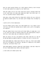 성격분석을 하는 MBTI와 같은 측정도구만으로 개인의 성격을 빠르게 파악하고자 하는 시도들이 옳다고 보는지 성격 파악을 돕는 보조적 도구로 활용되어야 한다고 보는지 토론하시오-3