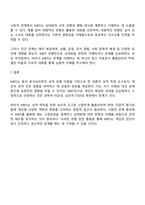 성격분석을 하는 MBTI와 같은 측정도구만으로 개인의 성격을 빠르게 파악하고자 하는 시도들이 옳다고 보는지 성격 파악을 돕는 보조적 도구로 활용되어야 한다고 보는지 토론하시오-4