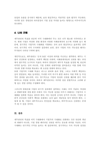 [A+리포트]재무관리의 목표인 이익 극대화보다 기업가치의 극대화가 적합한 이유를 설명하시오-5
