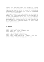 [A+리포트]재무관리의 목표인 이익 극대화보다 기업가치의 극대화가 적합한 이유를 설명하시오-6