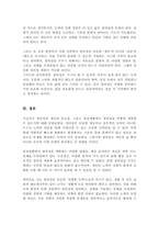 창의성에 대하여 조사하고 일상생활에서 창의성을 개발할 수 있는 실제적인 사례를 들어 기술하시오-5