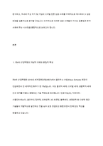 제4차 산업혁명의 개념 정리와 국내외 주요 국가의 디지털 전환(Digital Transformation)성공사레를 조사분석 하시오-3