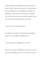 제4차 산업혁명의 개념 정리와 국내외 주요 국가의 디지털 전환(Digital Transformation)성공사레를 조사분석 하시오-6