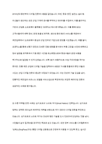 제4차 산업혁명의 개념 정리와 국내외 주요 국가의 디지털 전환(Digital Transformation)성공사레를 조사분석 하시오-7