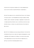 제4차 산업혁명의 개념 정리와 국내외 주요 국가의 디지털 전환(Digital Transformation)성공사레를 조사분석 하시오-10