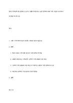 현재 가족정책 중 변경하고 싶거나 새롭게 제안하고 싶은 정책에 대해 기존 사업과 비교하여 의견을 제시하시오-1