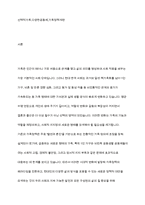 현재 가족정책 중 변경하고 싶거나 새롭게 제안하고 싶은 정책에 대해 기존 사업과 비교하여 의견을 제시하시오-2