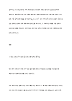 현재 가족정책 중 변경하고 싶거나 새롭게 제안하고 싶은 정책에 대해 기존 사업과 비교하여 의견을 제시하시오-3
