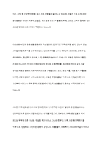 현재 가족정책 중 변경하고 싶거나 새롭게 제안하고 싶은 정책에 대해 기존 사업과 비교하여 의견을 제시하시오-4