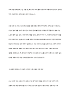 현재 가족정책 중 변경하고 싶거나 새롭게 제안하고 싶은 정책에 대해 기존 사업과 비교하여 의견을 제시하시오-5
