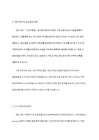 현재 가족정책 중 변경하고 싶거나 새롭게 제안하고 싶은 정책에 대해 기존 사업과 비교하여 의견을 제시하시오-7