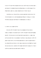 현재 가족정책 중 변경하고 싶거나 새롭게 제안하고 싶은 정책에 대해 기존 사업과 비교하여 의견을 제시하시오-8