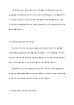 현재 가족정책 중 변경하고 싶거나 새롭게 제안하고 싶은 정책에 대해 기존 사업과 비교하여 의견을 제시하시오-9