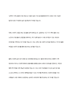 현재 가족정책 중 변경하고 싶거나 새롭게 제안하고 싶은 정책에 대해 기존 사업과 비교하여 의견을 제시하시오-10