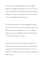 현재 가족정책 중 변경하고 싶거나 새롭게 제안하고 싶은 정책에 대해 기존 사업과 비교하여 의견을 제시하시오-11