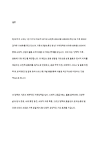 현재 가족정책 중 변경하고 싶거나 새롭게 제안하고 싶은 정책에 대해 기존 사업과 비교하여 의견을 제시하시오-12