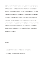 현재 가족정책 중 변경하고 싶거나 새롭게 제안하고 싶은 정책에 대해 기존 사업과 비교하여 의견을 제시하시오-13