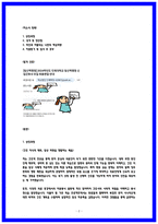 일산백병원 합격 자소서 4편 모음집-2
