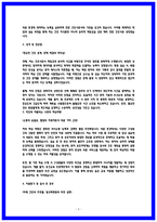 일산백병원 합격 자소서 4편 모음집-3