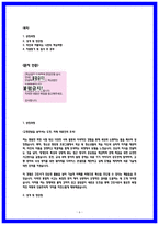 일산백병원 합격 자소서 4편 모음집-6