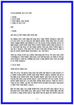 일산백병원 합격 자소서 4편 모음집-10