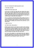 일산백병원 합격 자소서 4편 모음집-11